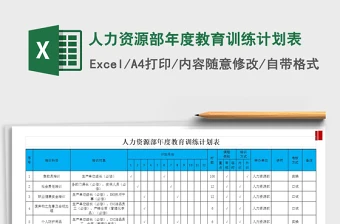 篮球运球训练计划表_1